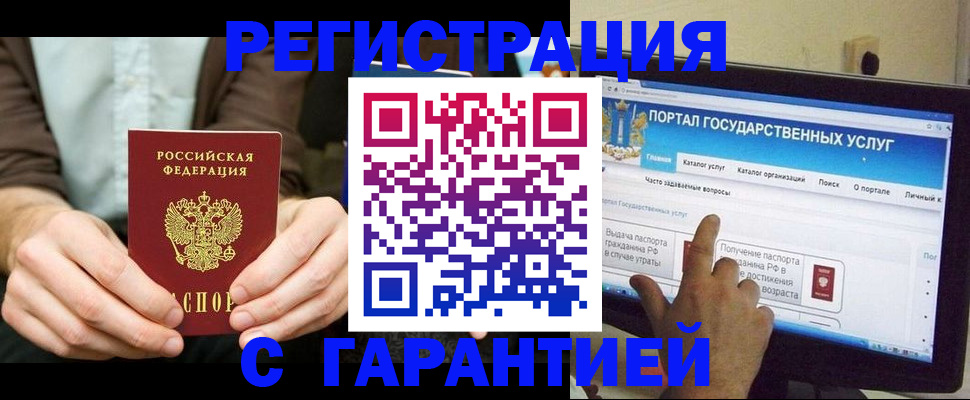 временная регистрация недорого в Белоозёрском