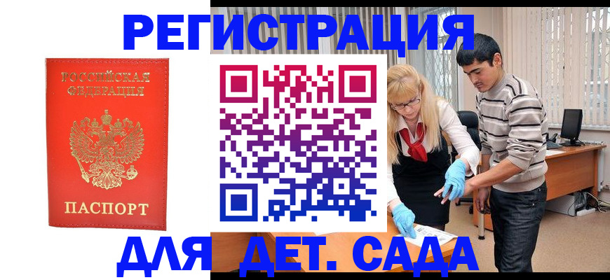 прописка в Белоозёрском