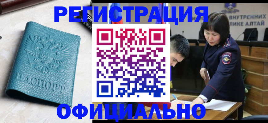 прописка регистрация в Белоозёрском