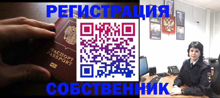 временная регистрация недорого в Белоозёрском